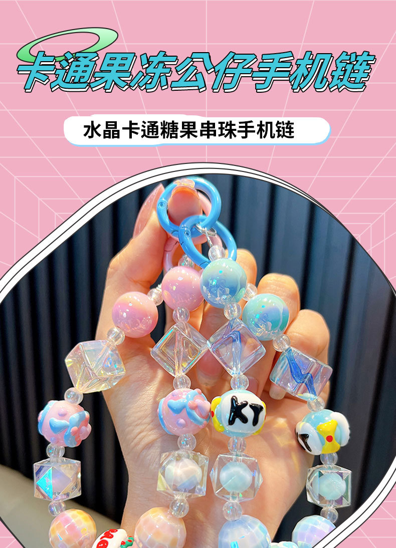 可爱串珠手机链钥匙扣亚克力手绘珠手腕款挂绳包包耳机挂件批发详情1