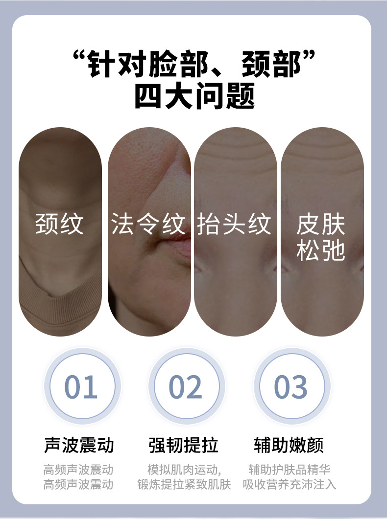 shanilak   家用提拉颈纹按摩仪紧致面部美颈仪微电流导入仪清洁美容仪器详情29