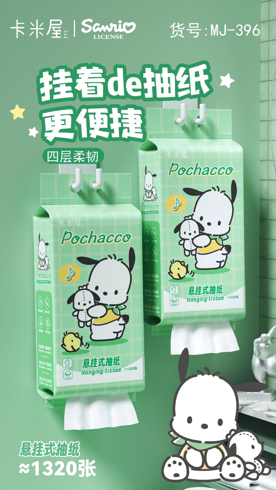 三丽鸥悬挂式抽纸卫生纸加厚加大大容量家庭装面巾纸卡通正版授权详情9