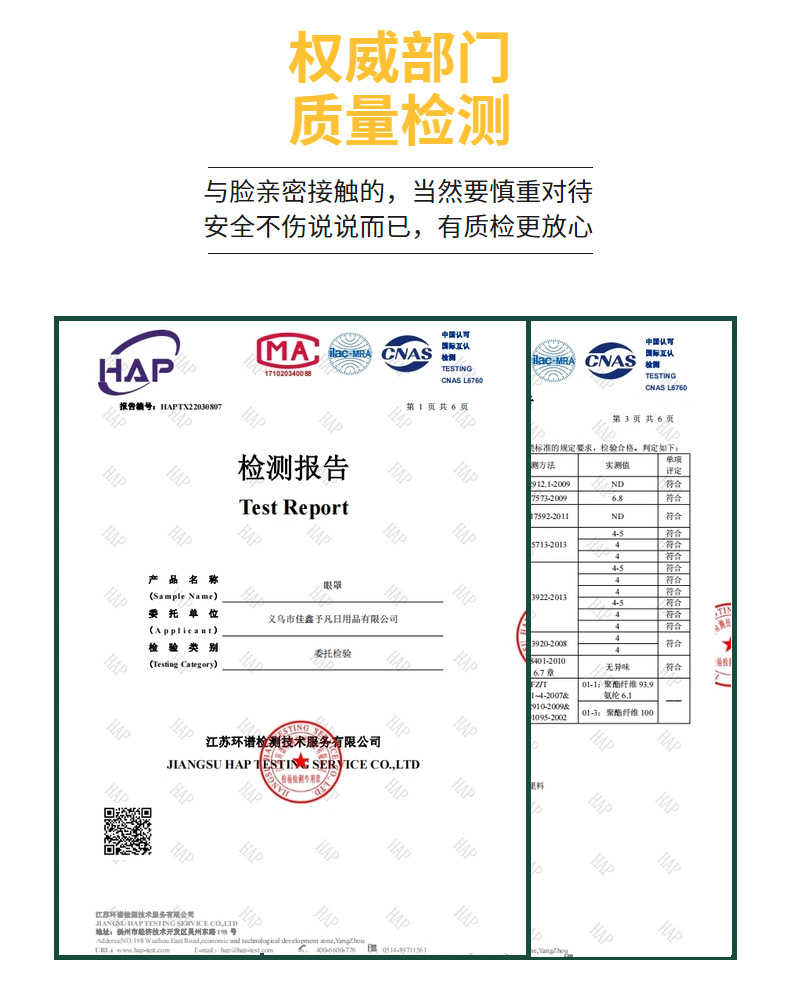 眼罩仿真丝双面桑蚕丝遮光睡眠眼罩加印logo户外出行必备现货批发详情23