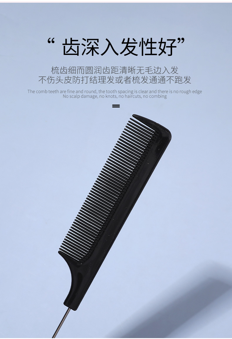 加长塑料尖尾钢针梳子 家用发廊钢针梳 密齿顺发卷发梳美发工具详情5