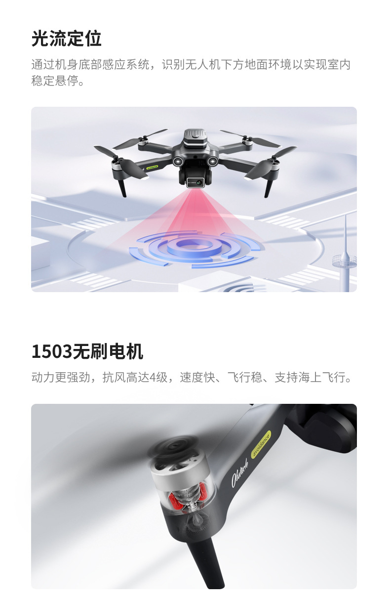 H23GPS定位航拍专业6k高清光流5G传图Drones避障详情13
