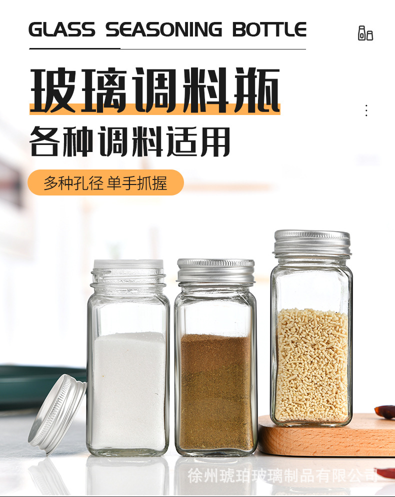 四方形调料瓶厨房用品辣椒孜然调味盒分装瓶烧烤撒料调料罐可印字详情10