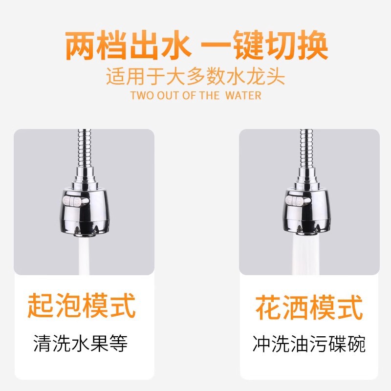 厨房洗菜盆增压水龙头二挡三挡防溅水神器万向加长延伸器洗碗通用详情5