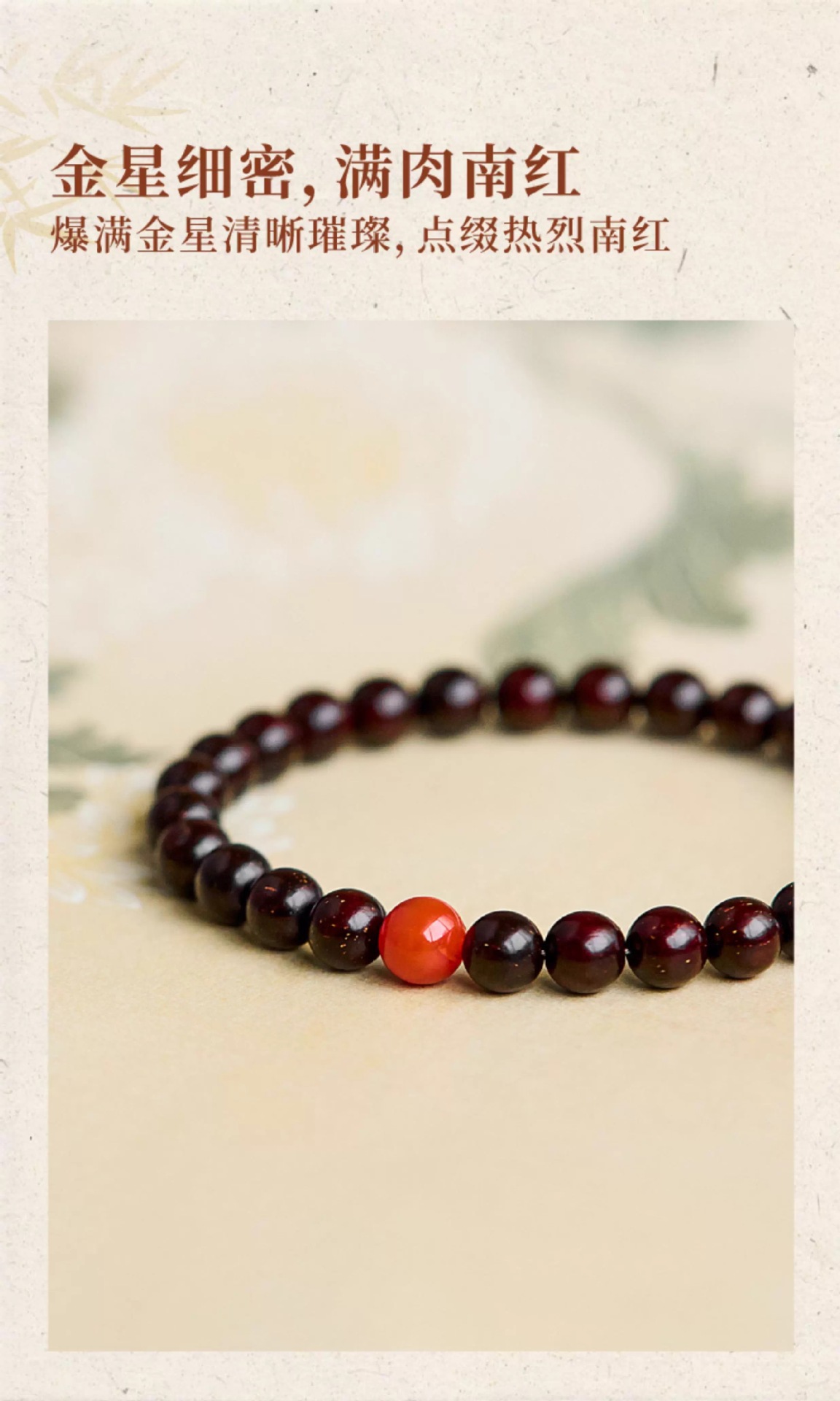 厂家批发印度小叶紫檀手串满金星天然檀香木质手链女高密老料念珠详情3