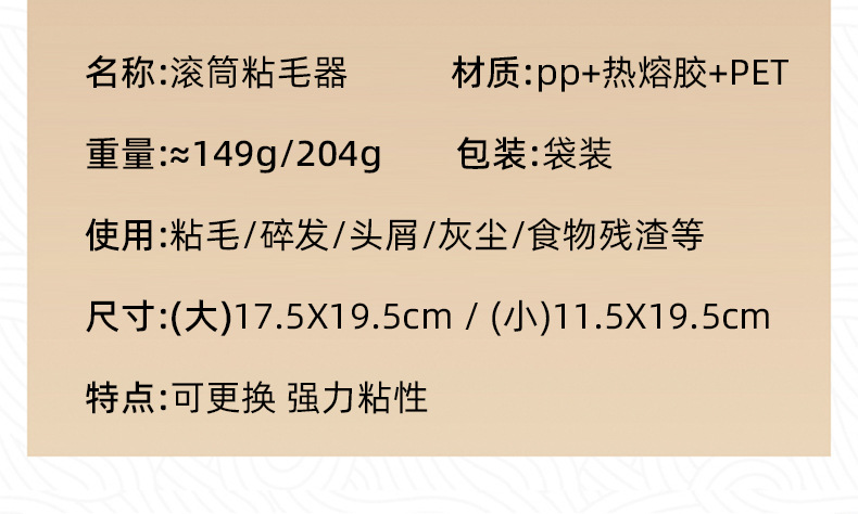 The detachable roller brush of the bristle remover roller for clothes, the bristle removal cylinder, the bristle brush, and the replacement paper for hair staining are all amazing tools pic 4