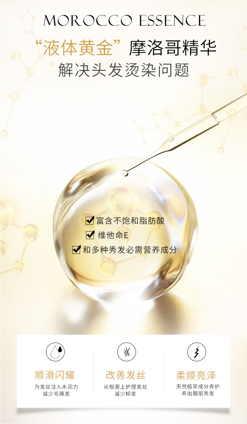 洛黛诗护发精油发尾油精华液头发护理免洗正品理发店发廊厂家批发详情6