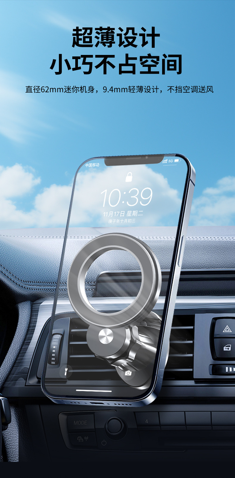 定制Magsafe 磁吸车载支架强力磁性手机支架卡扣式汽车出风口支架详情4