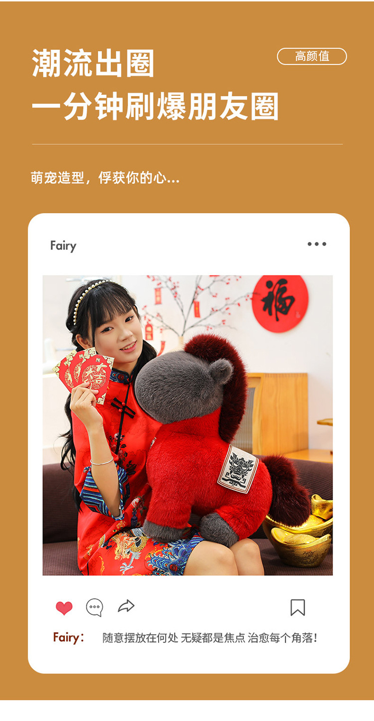 马年吉祥物小马公仔毛绒玩具生肖马玩偶儿童布娃娃年会活动哭哭马详情19