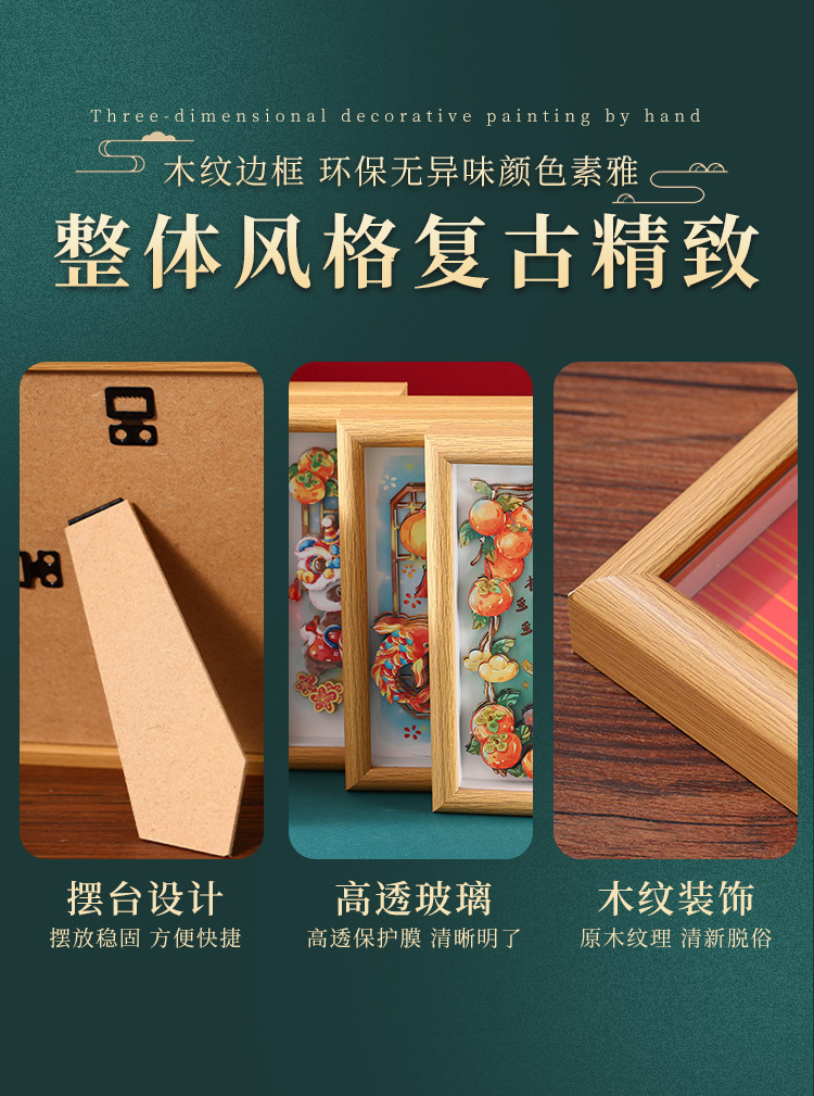 可爱萌趣熊猫中空立体装饰画摆台DIY家居装饰小摆件3D纸雕画趣味详情6