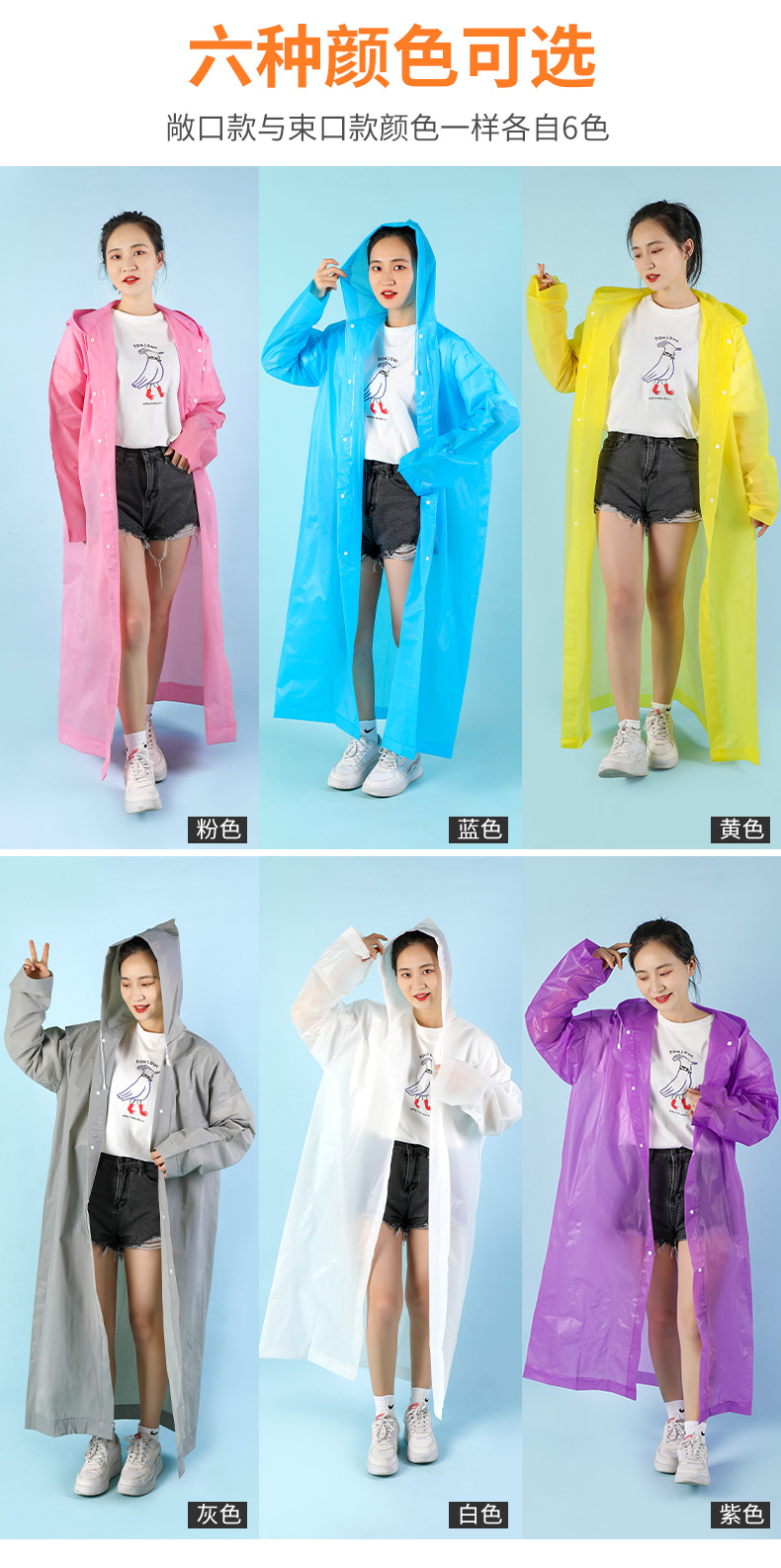 雨衣一次性雨衣加长加厚成人雨衣EVA雨衣便携式连体雨衣加厚雨披详情10
