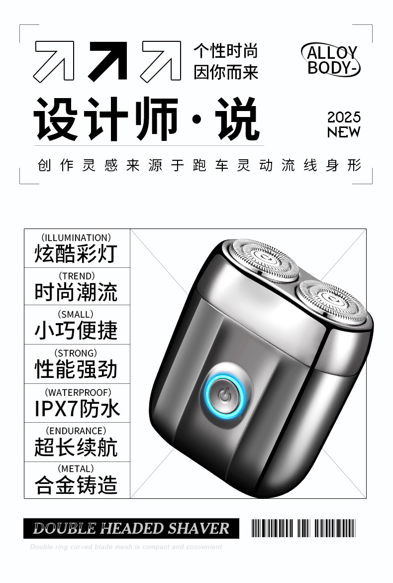 繁科男士电动剃须刀便携式车载刮胡刀礼盒家用剃须神器送男友个护电器详情3