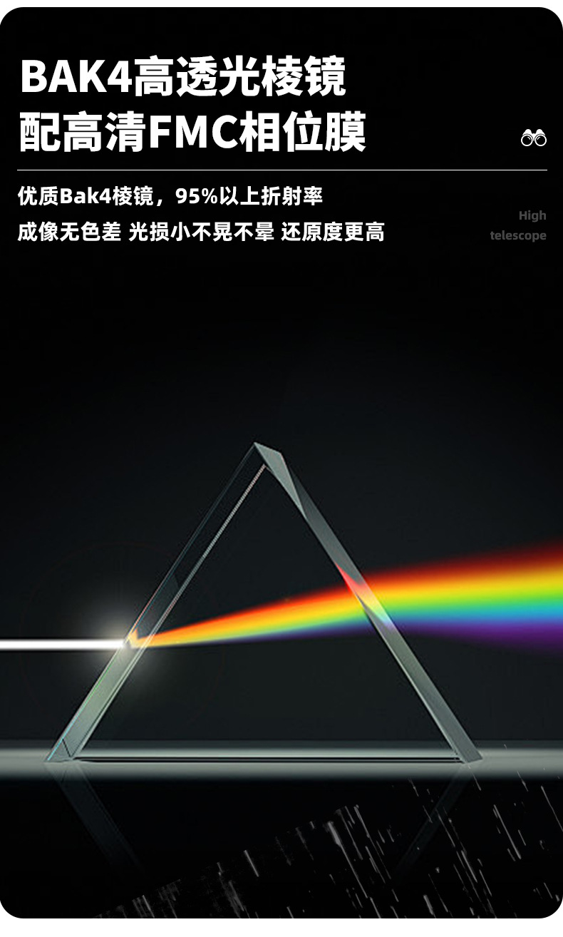 艾博睿新款DT-A10X42双筒望远镜高倍高清直筒便携户外观景跨境详情29