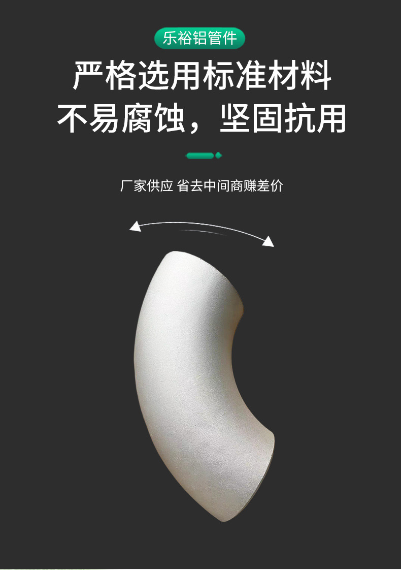 现货供应铝弯头无缝90°弯头铝合金10606061推制冲压厚壁铝弯头详情4