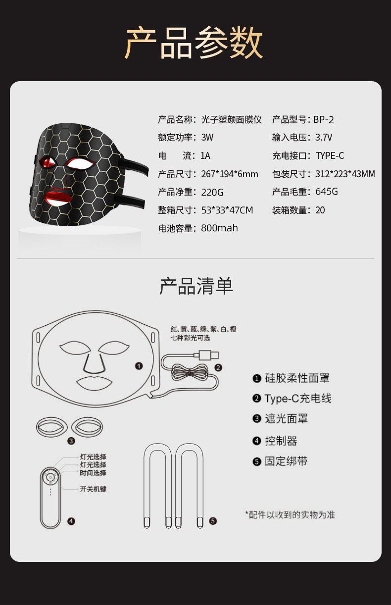 硅胶彩光面罩光子嫩肤仪美容仪脸部红蓝光美容面膜仪家用大排灯详情1