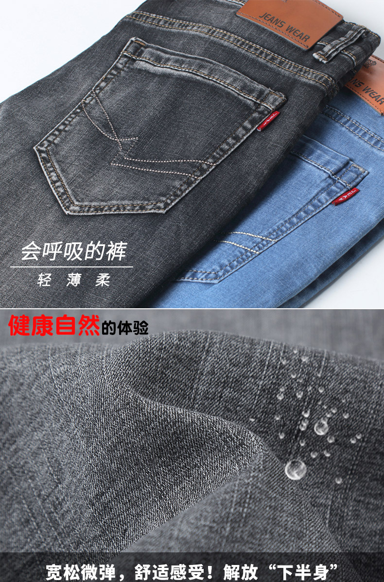 夏季男士牛仔裤男宽松直筒厚款弹力百搭商务长裤子中腰裤春夏男款详情4