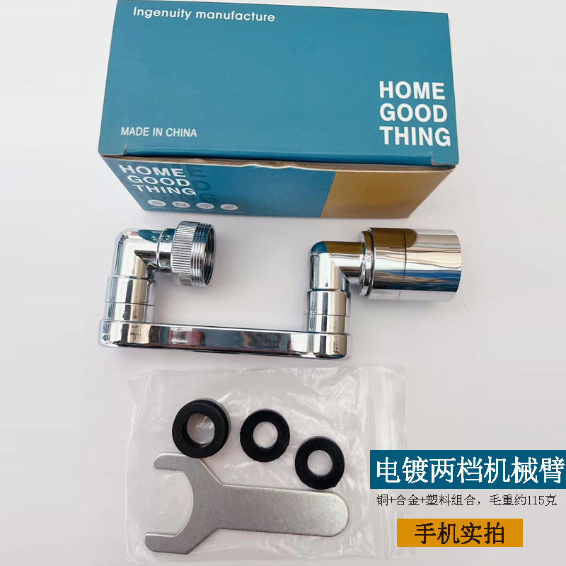 1080全铜机械臂延伸防溅转换器水龙头神器 塑料水嘴水龙头机械臂详情9