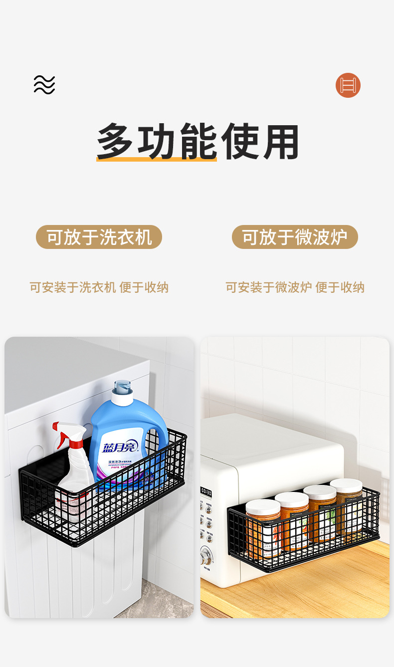 免打孔洗衣机磁吸置物架收纳架磁吸式收纳盒冰箱侧边磁力置物架详情6