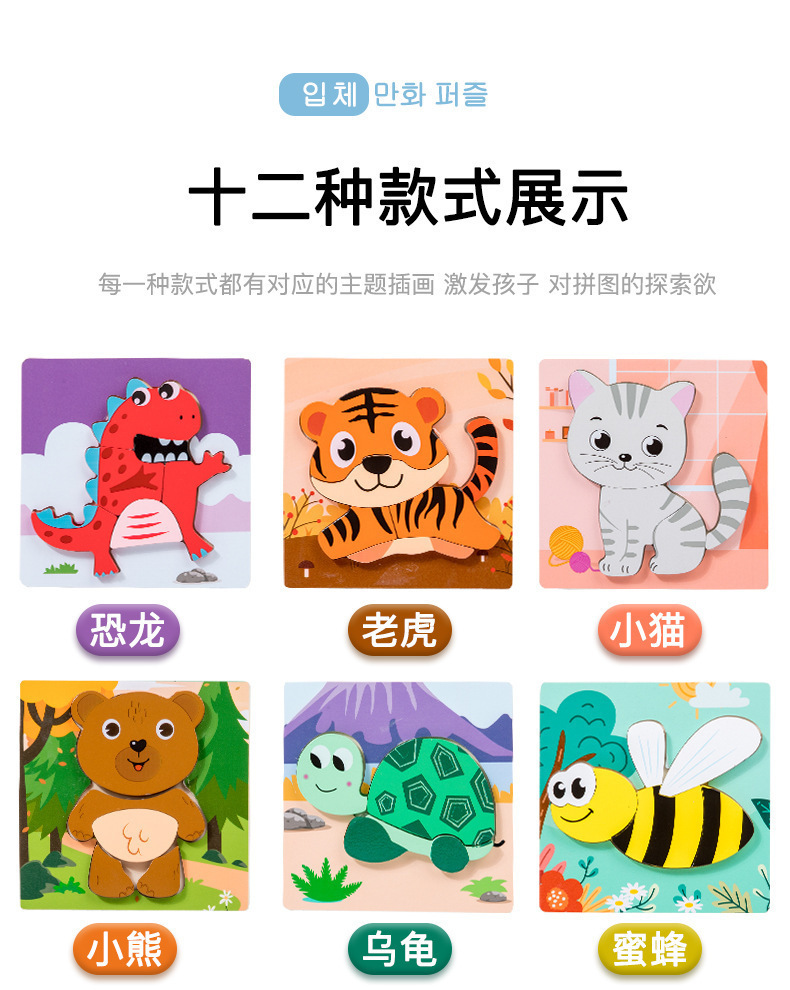 木质儿童益智卡扣立体拼图婴幼儿幼儿园早教拼板1-2-3岁木制玩具详情13