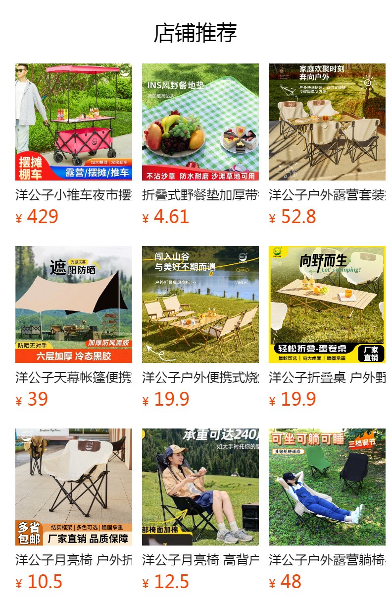 洋公子户外露营车手推营地车折叠野营拖车家用野营小推车一件代发详情4