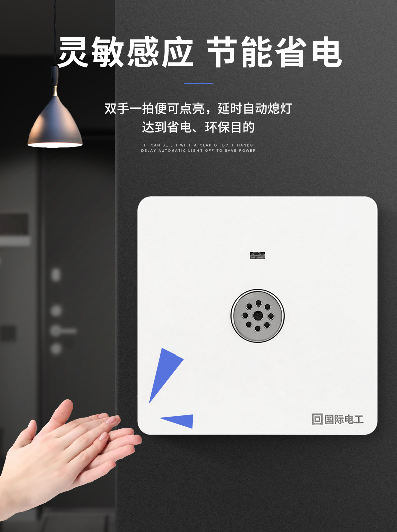 86-type concealed sound and light control two-wire delay corridor sensor sound control led light corridor household switch panel pic 7