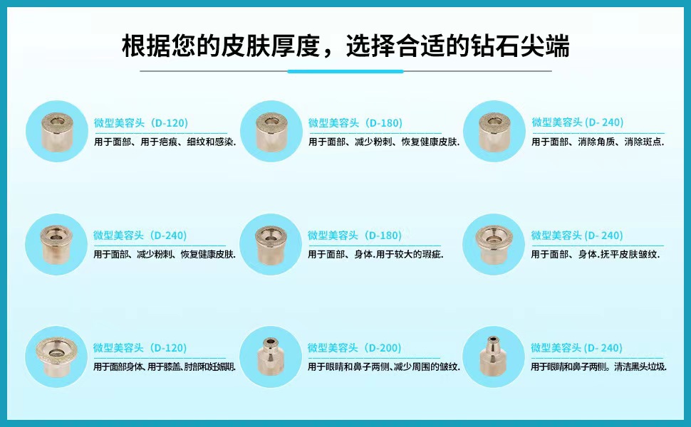跨境电商爆款钻石微雕 三合一磨皮嫩肤仪 台式美雕磨皮机详情6