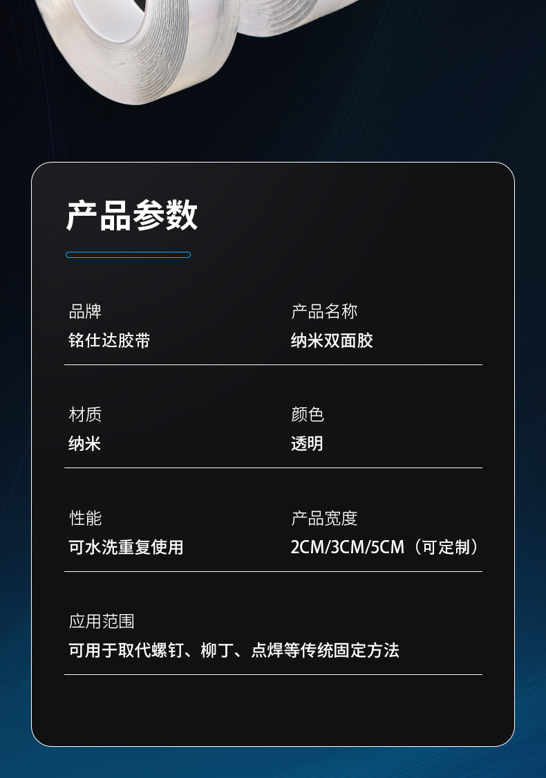 纳米胶透明无痕亚克力胶带防水纳米挂钩双面胶可水洗高粘度无痕胶详情10