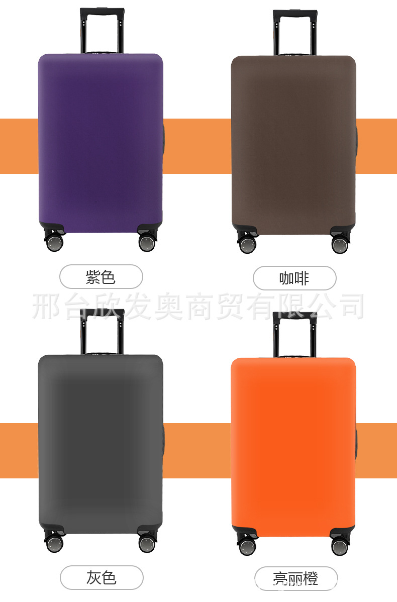 弹力行李箱保护套旅行拉杆箱套防尘罩袋20寸24寸26寸28寸加厚耐磨详情5