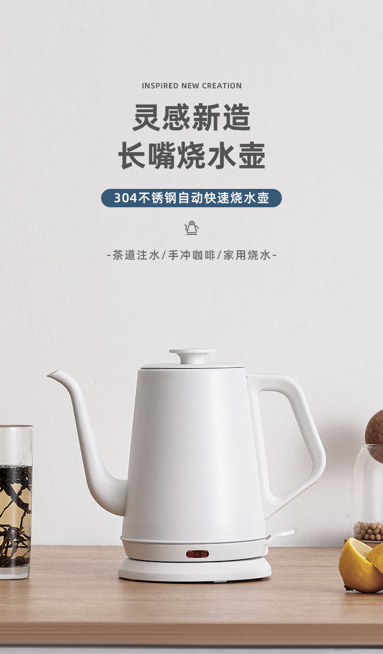 热水壶宿舍快速壶泡茶功夫茶民宿简约日系自动烧水酒店电热水壶详情1