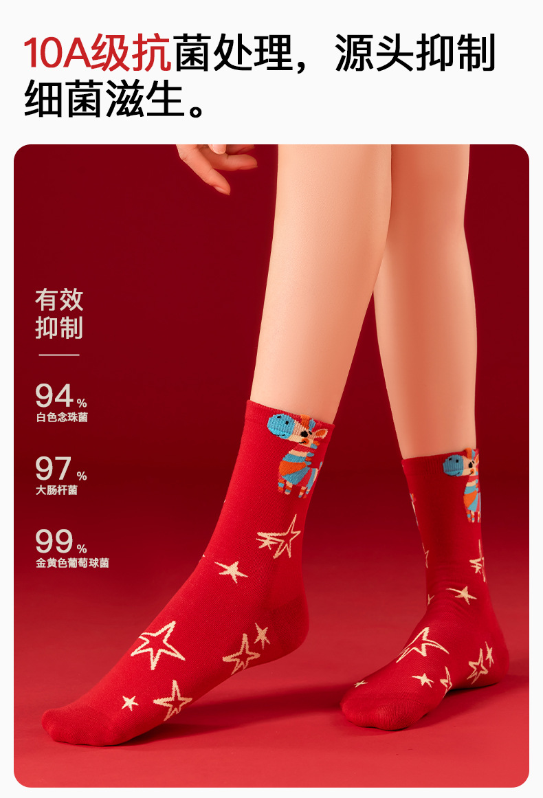 国潮2026新年无骨彩虹马年大红袜子年中筒刺绣红袜女本命年红色棉袜子详情5