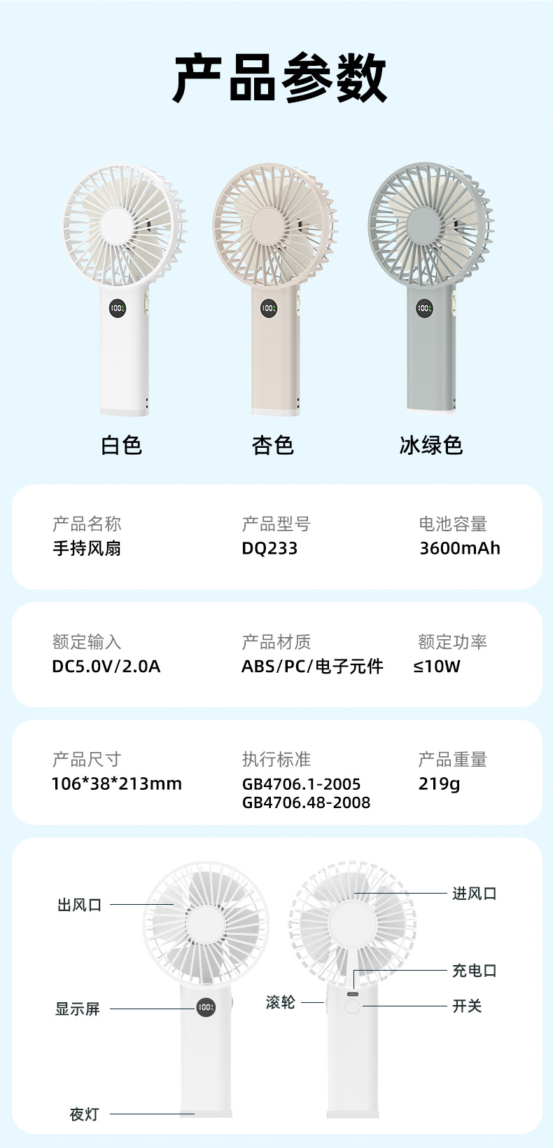 2024新款夏季手持小风扇 usb户外学生小夜灯大风量数显手持电风扇详情15