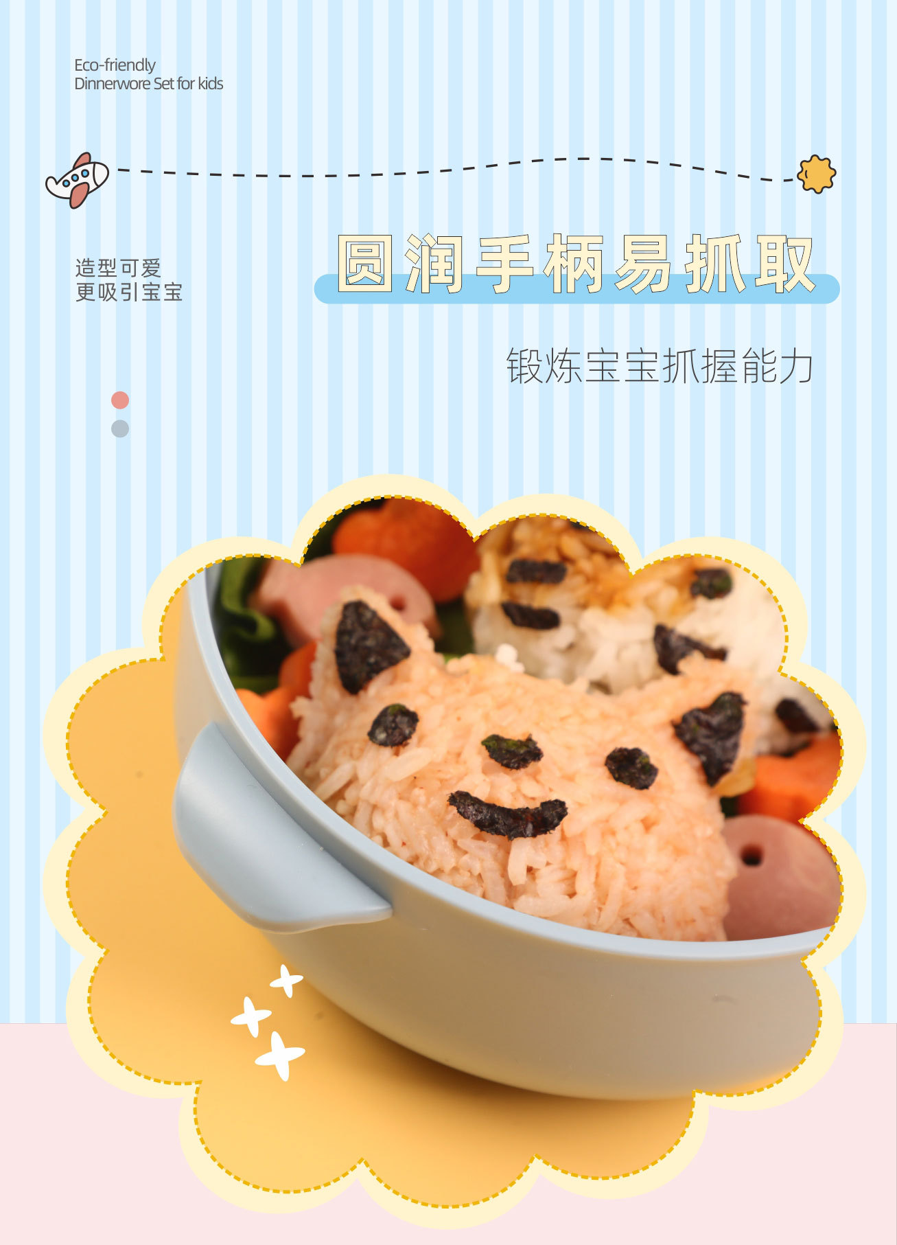 抖音一件代发辅食碗304不锈钢PP宝宝碗可爱婴儿儿童便携餐具套装详情20