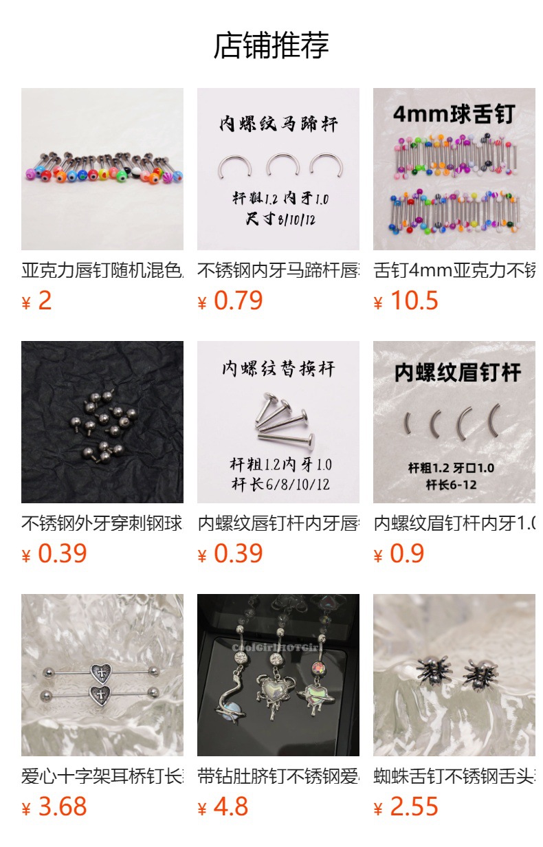 夜光亚克力舌钉不锈钢舌钉辣妹舌钉钛钢小众舌钉穿刺饰品跨境批发详情1