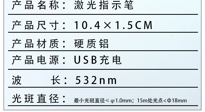 USB迷你充电激光镭射笔 指星售楼沙盘逗猫红光绿光指示笔厂家直销详情8