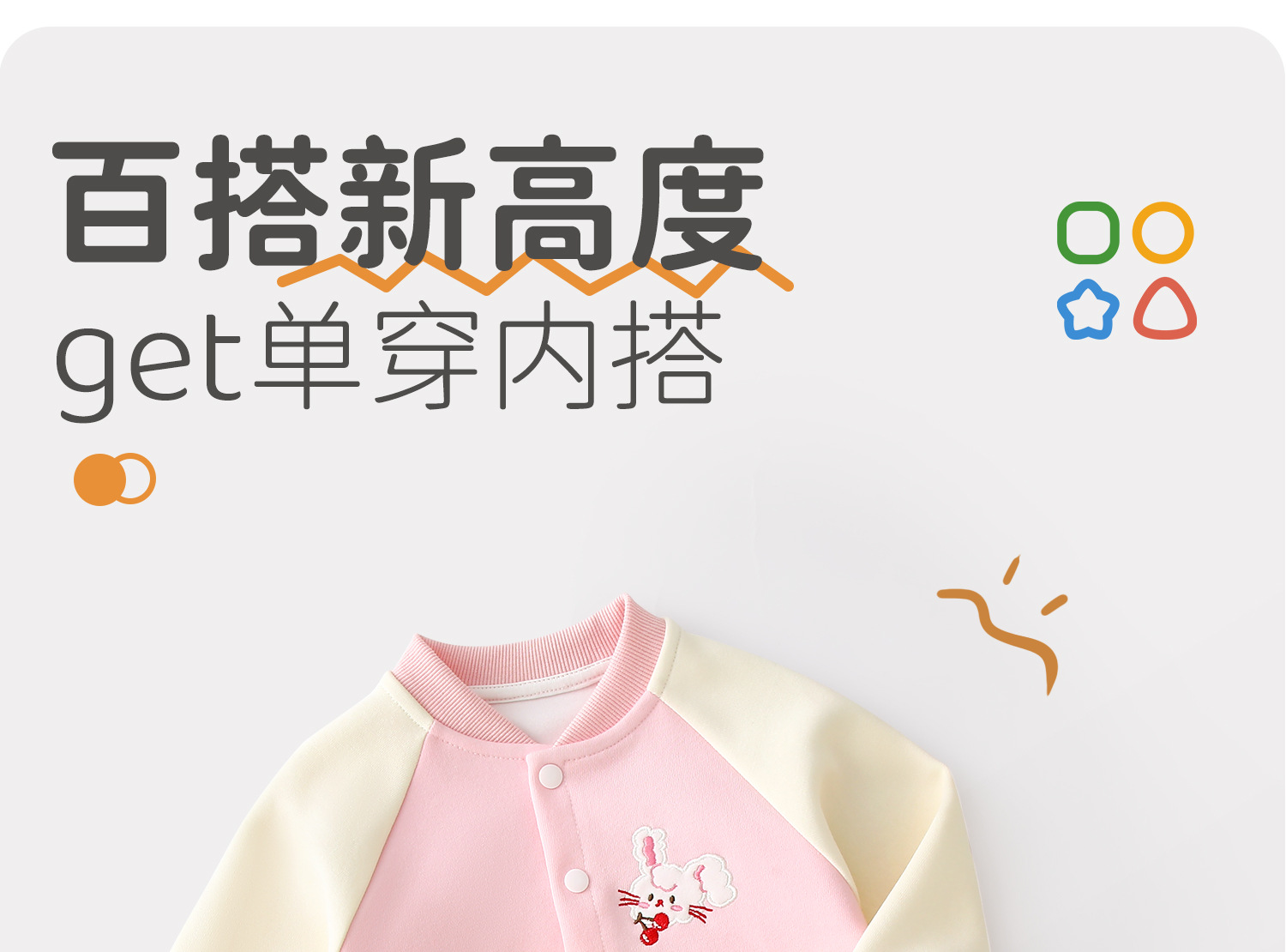 春秋款婴儿外套宝宝棒球服春季儿童上衣幼儿开衫外套衣服童装批发详情4