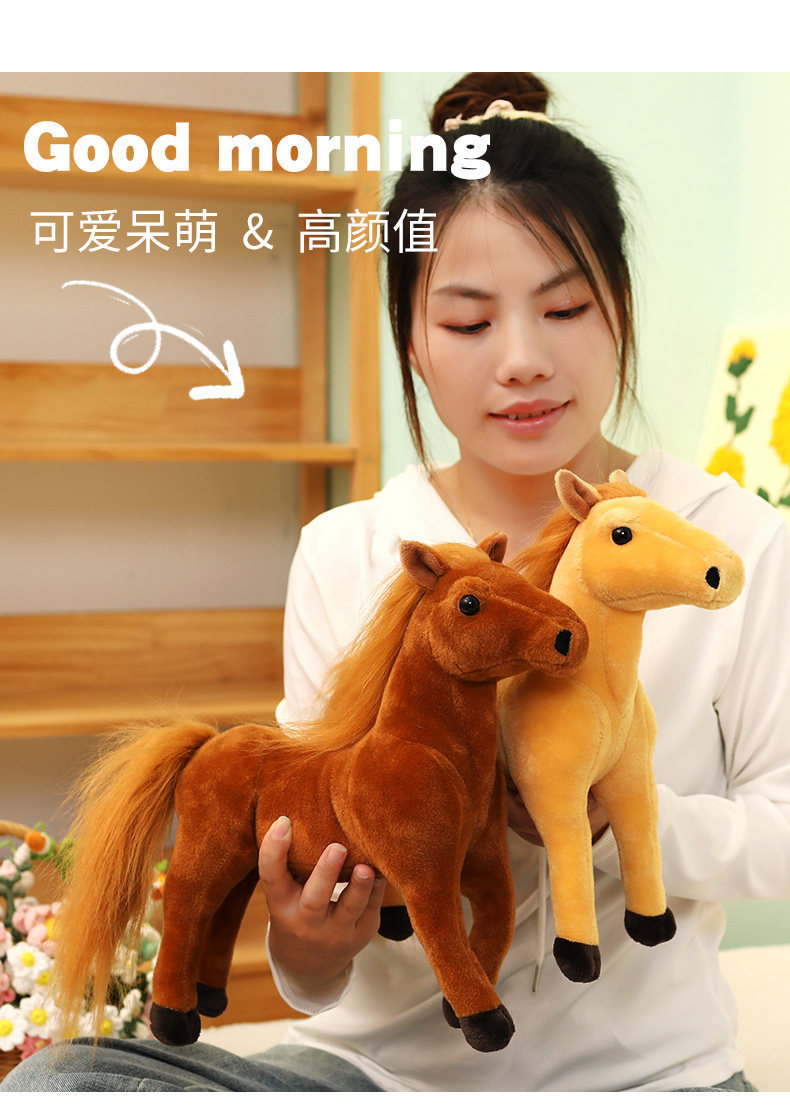 跨境仿真动物小马毛绒玩具公仔布娃娃生日礼物卡通棕马玩偶秀绒玩具批发详情10