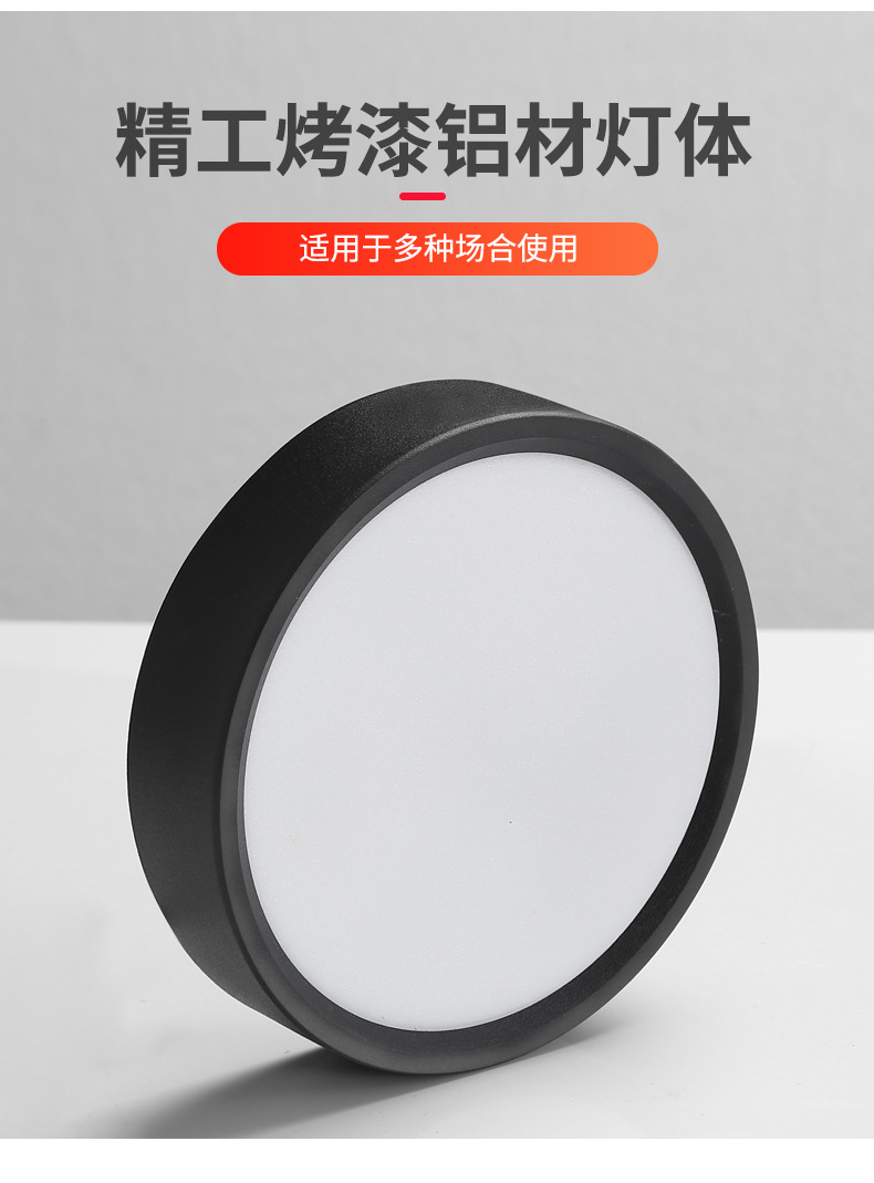 LED超薄明装筒灯家用客户工程免开孔筒灯圆形商场店铺无主灯照明详情17