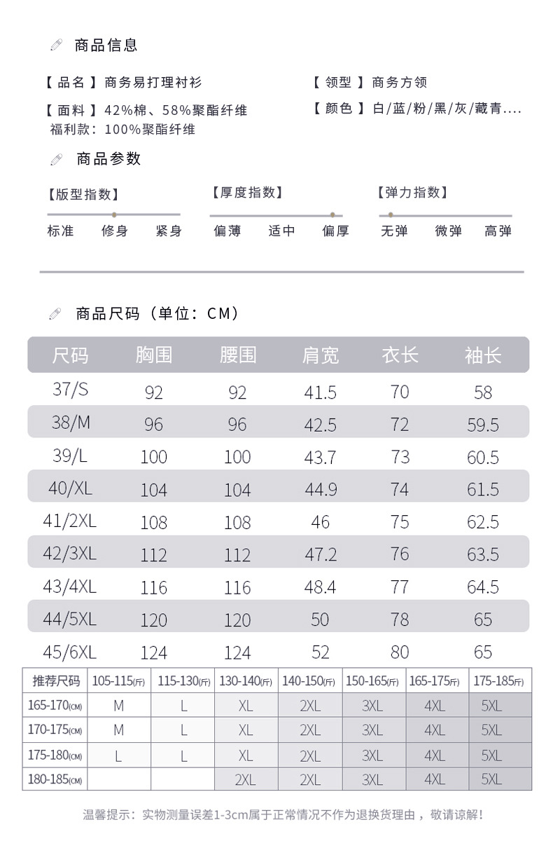 白衬衫男长袖职业新款春夏秋商务正装黑色上班短袖衬衣工作服工装1详情9