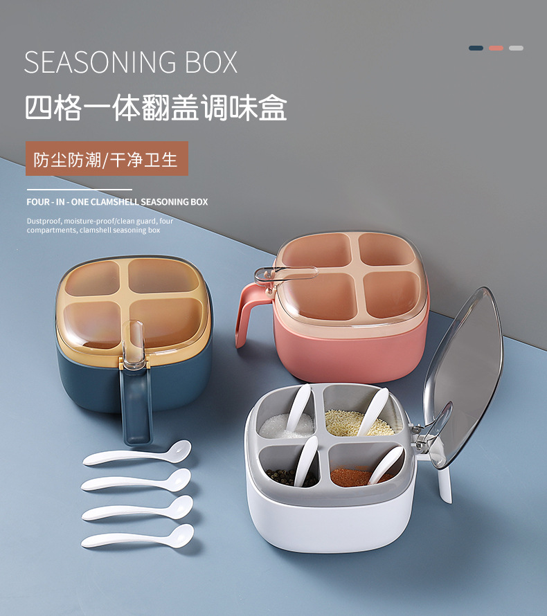 四格调料盒厨房用品撞色透明盖子带勺子按压式调味盒放盐味精佐料详情1
