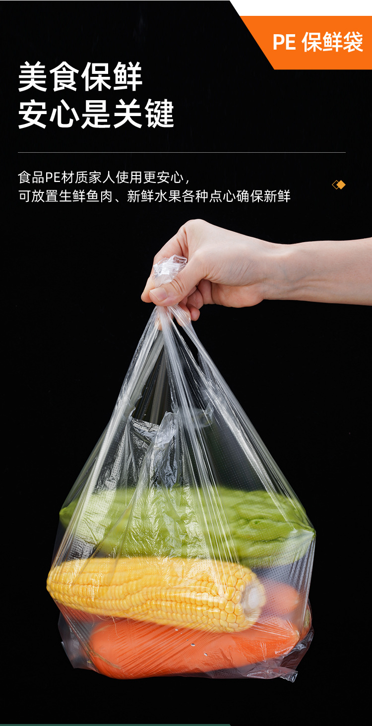 家用一次性食品保鲜袋大号透明背心袋超市点断式手撕包装塑料袋详情3