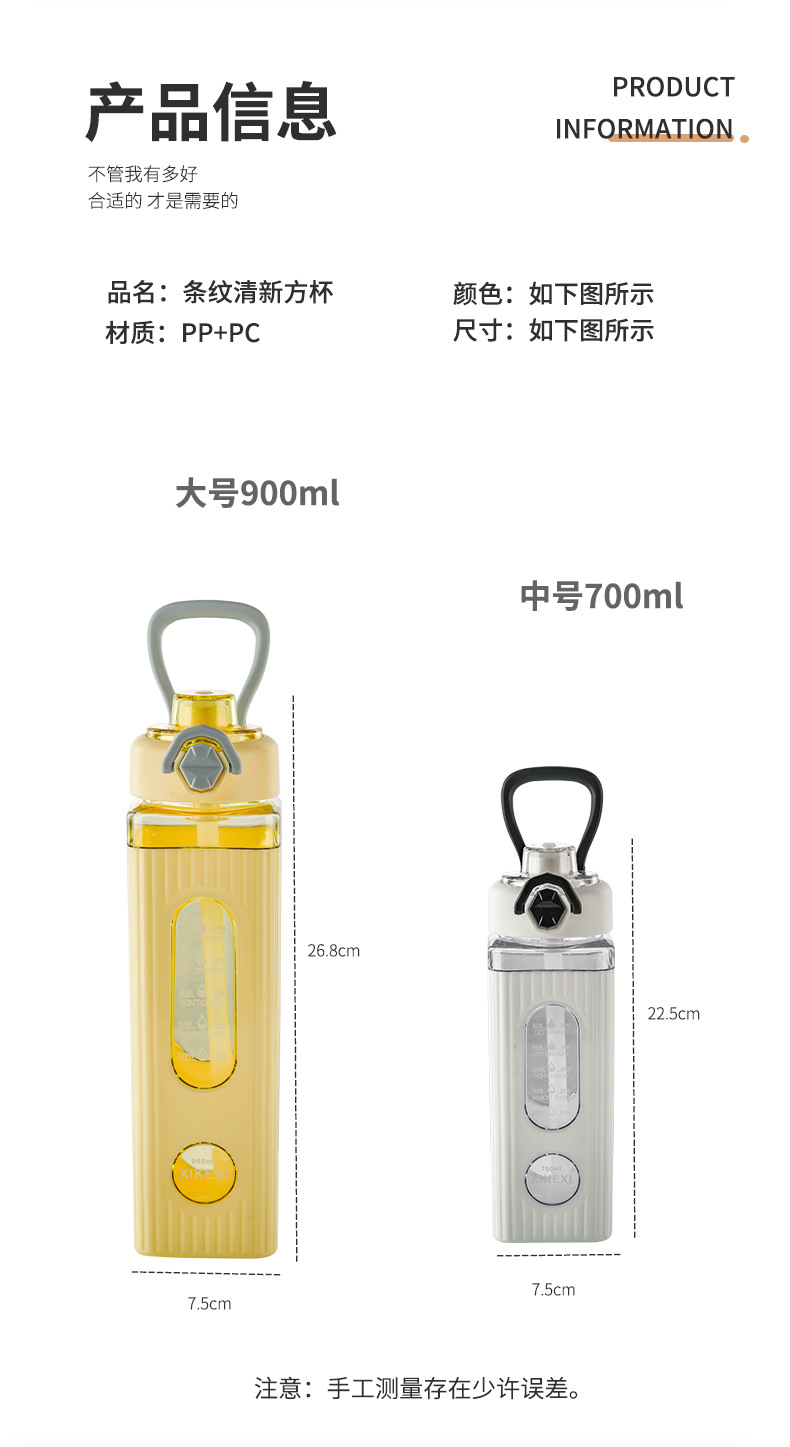 Temu亚马逊水壶弹盖手提方形水杯男户外运动直饮塑料杯学生太空杯详情7