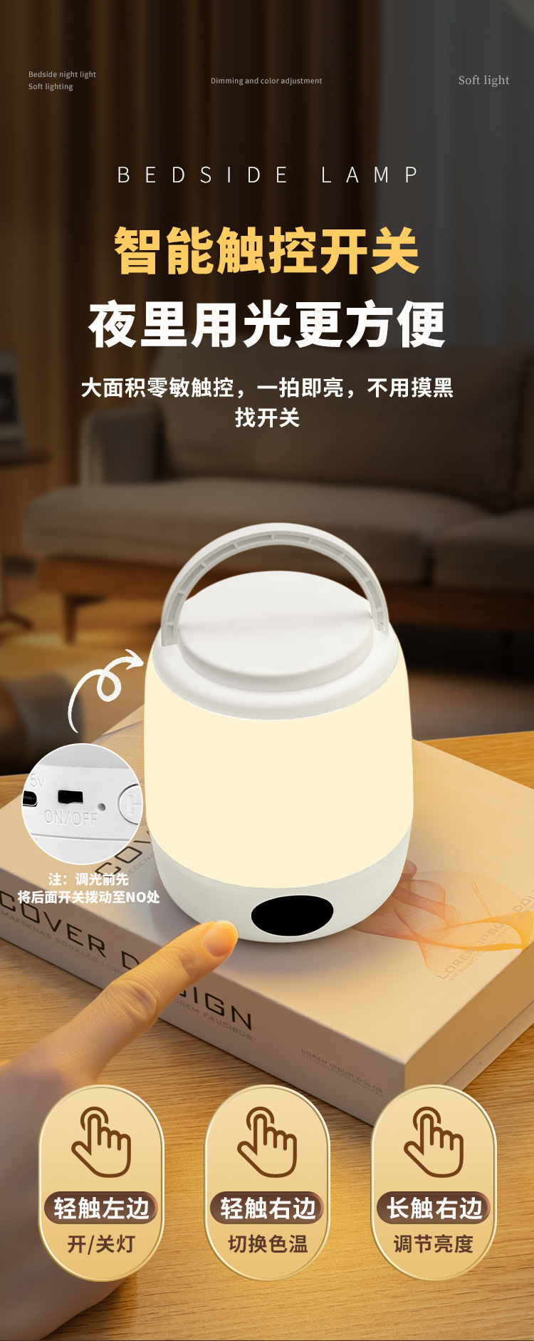 遥控小夜灯充电式台灯卧室床头灯触摸夜灯婴儿喂奶护眼夜间睡眠灯详情9