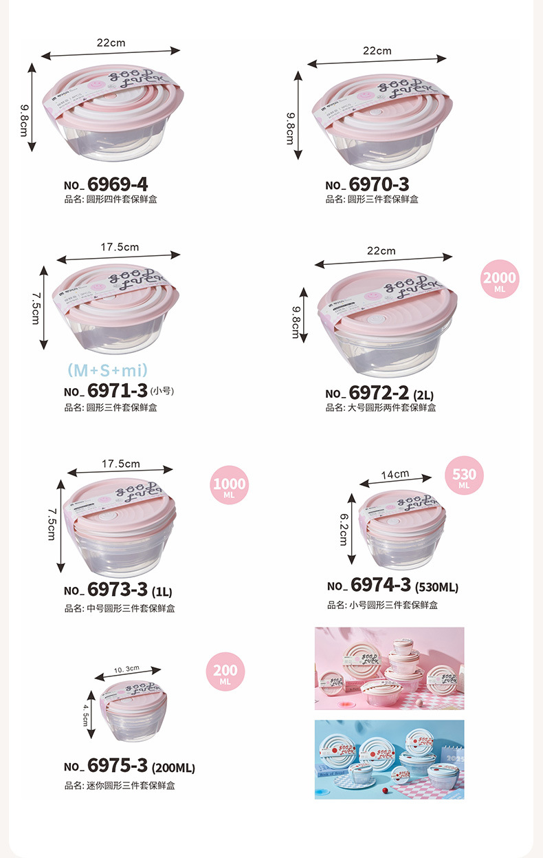 四合一水果食品保鲜盒 可进微波炉上班族便当盒 便携塑料密封饭盒详情2