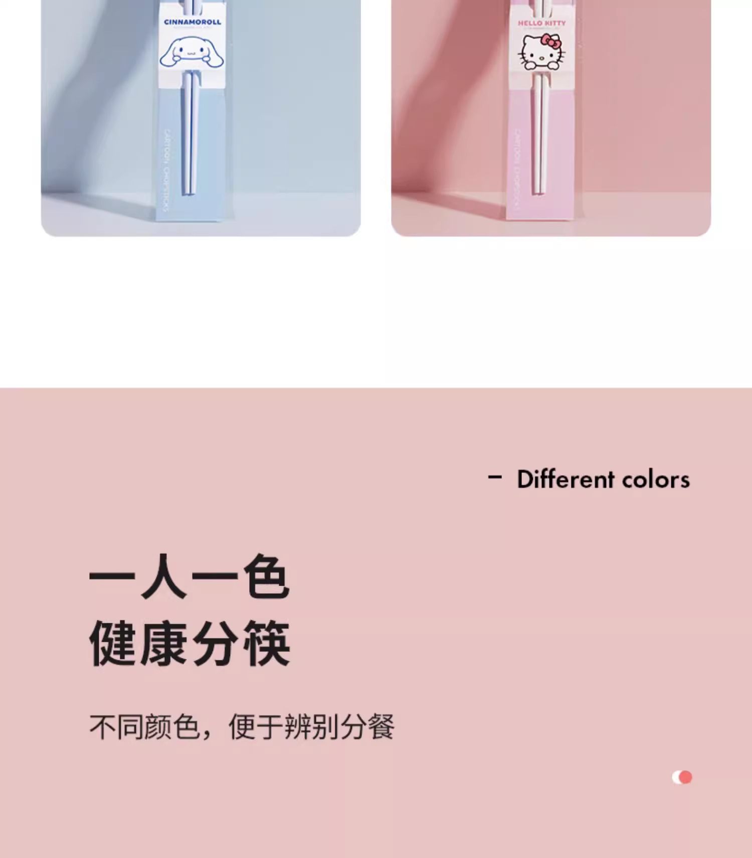 2024年三丽鸥筷子家用高颜值高档轻奢单人装一人一双日常可爱专用防霉详情22