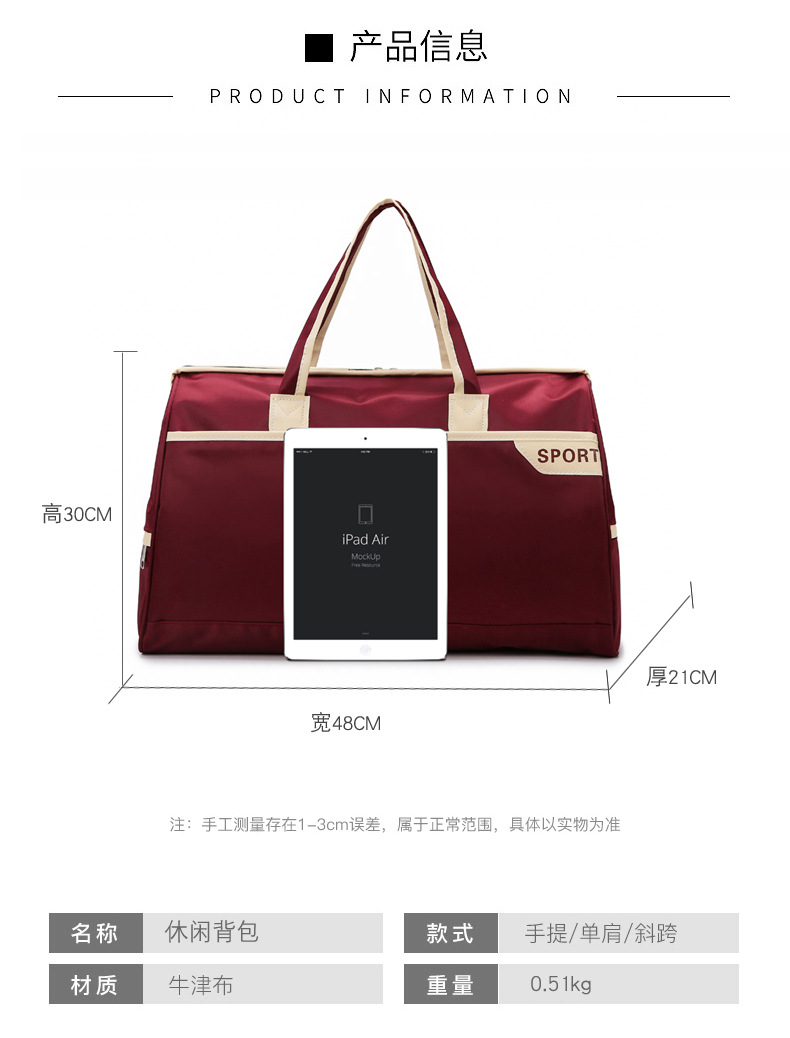 新款简约通勤手提旅行包牛津布加厚耐用运动健身包出差行李收纳袋详情3