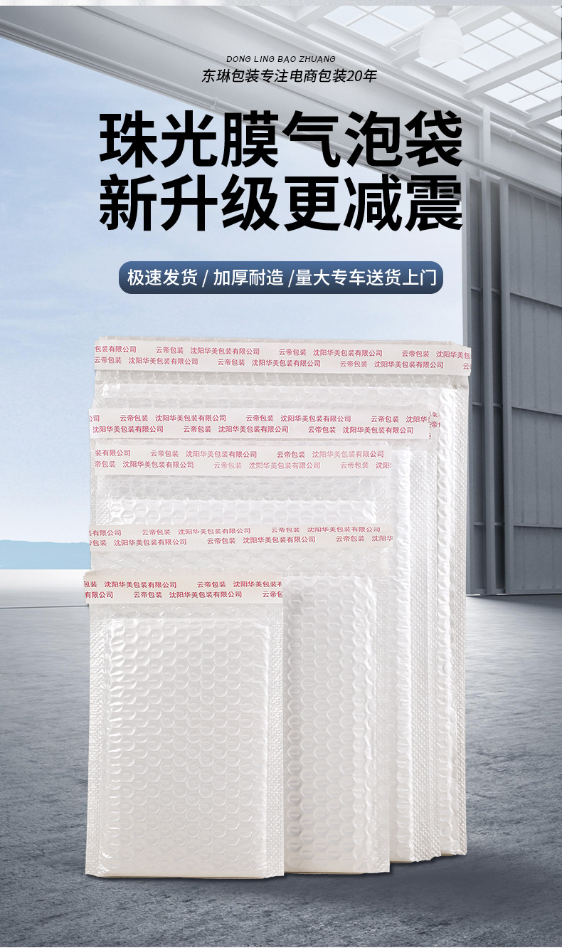 Composite pearlescent film bubble bags, white packaging express bags, thickened foam bags, envelope bags, shockproof bubble bags wholesale pic 6