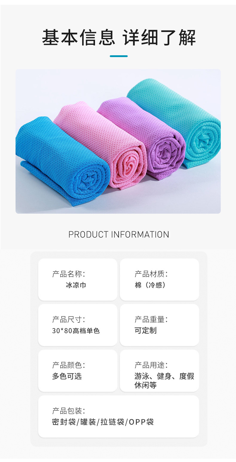 【 Chi Jia 】 Ice Wipes, Cooling Wipes, Anti-heat Cool towels, Cooling Wipes, Cooling silk, Outdoor sports ice wipes wholesale pic 7