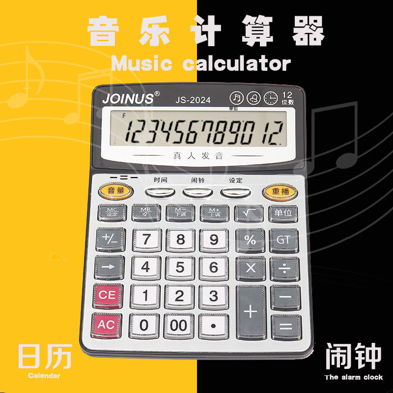 批发语音计算器大屏幕办公台式说话大号计算机德信TG777印刷LOGO详情10