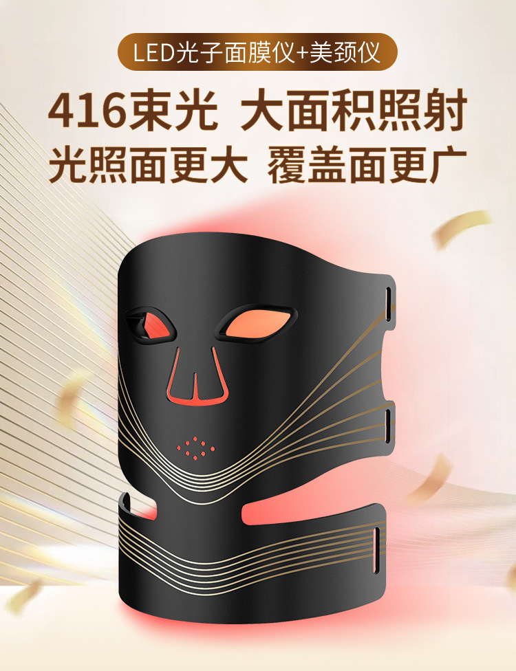 shanilak Home LED infrared light wave beauty color light Mask, dual care for face and neck, comfortable skin feel mask device, portable care pic 1