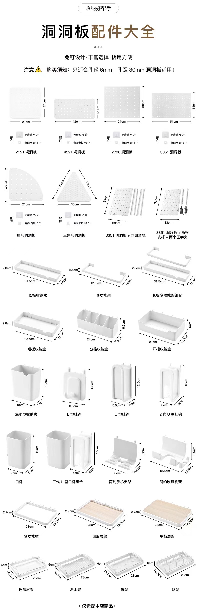 洞洞板配件厨房墙面挂板免打孔小挂钩圆孔桌面书桌墙上收纳置物架详情1